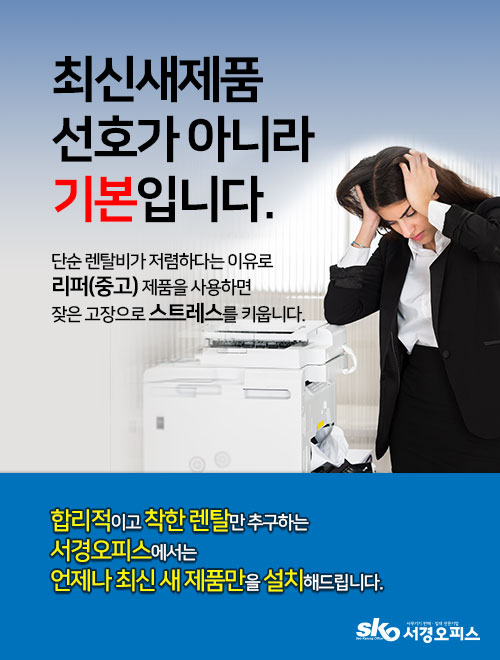 서경오피스 이미지