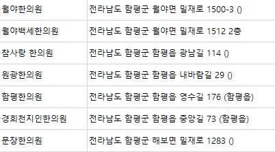 광남한의원 이미지