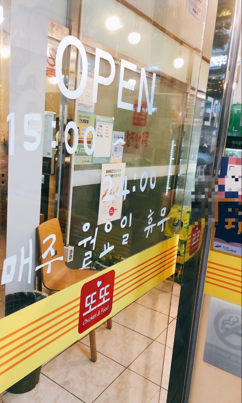 또또닭강정 이미지