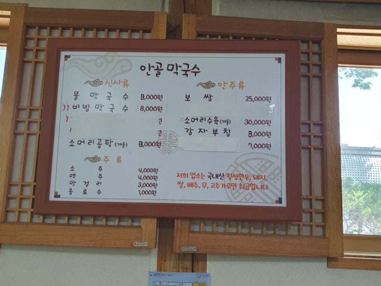 안골막국수 이미지