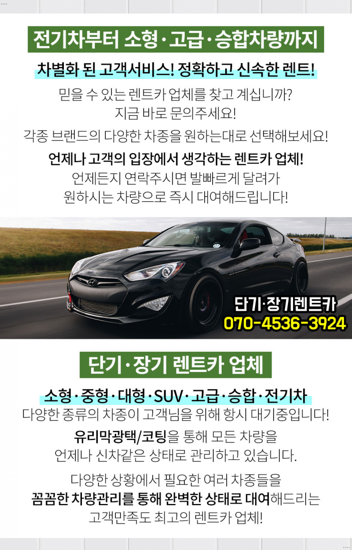 대광렌트카주 이미지