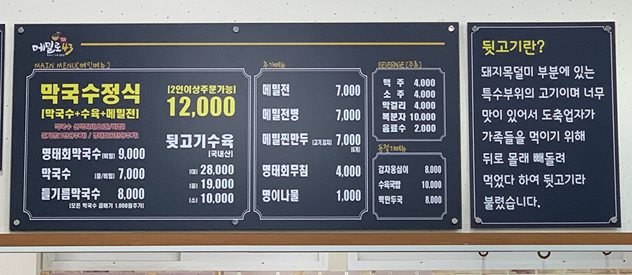 메밀로43 이미지