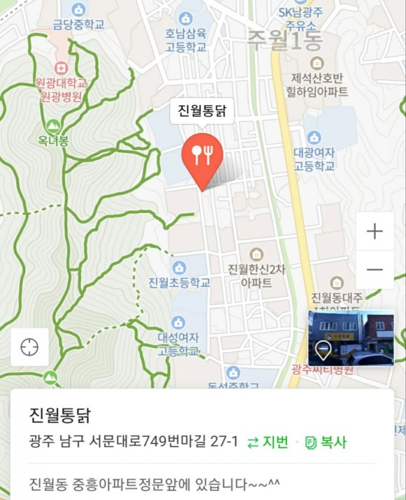 진월통닭 이미지