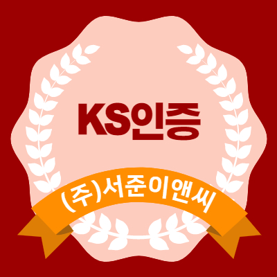 서준이앤씨 이미지