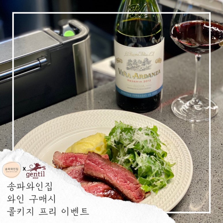 송파와인집 이미지