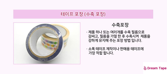 (주)드림인더스 이미지