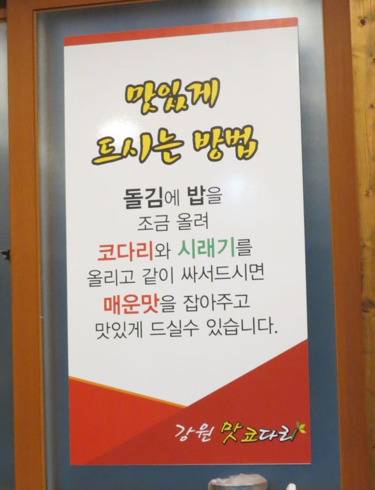 강원맛코다리기흥 이미지