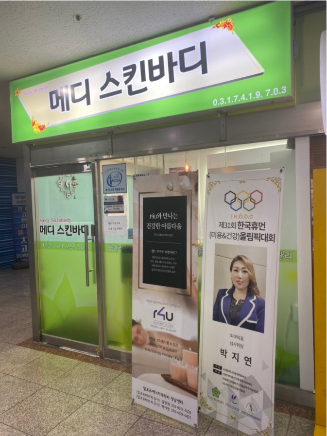 스킨&바디 이미지