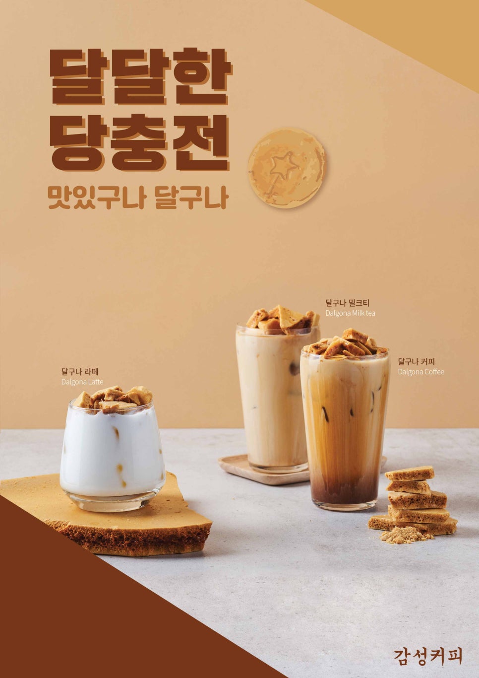 달구커피 이미지