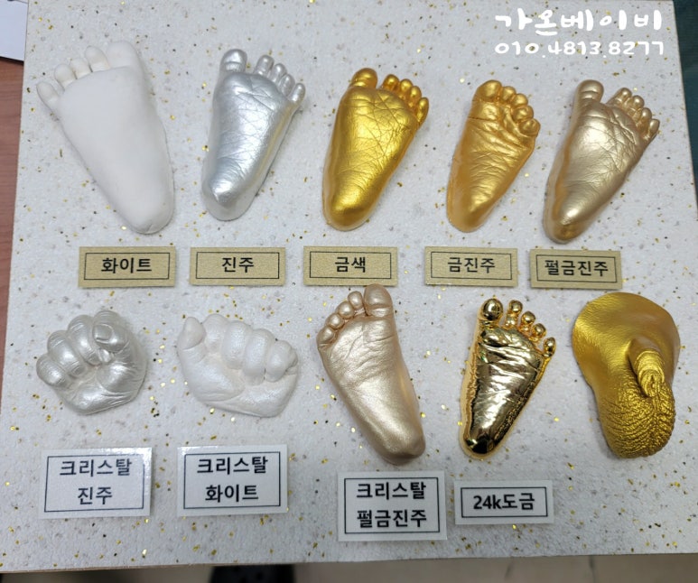 손발공주 이미지