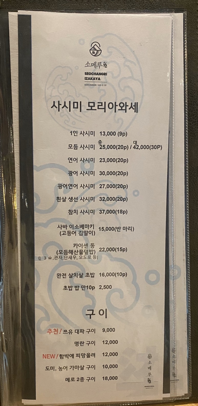 소메루 이미지