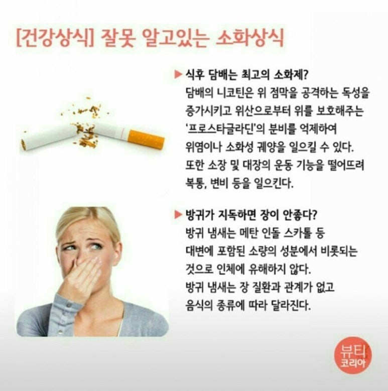 건강은 타이밍이다 이미지