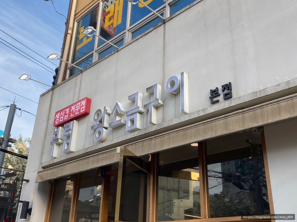 눈꽃왕소금구이 이미지