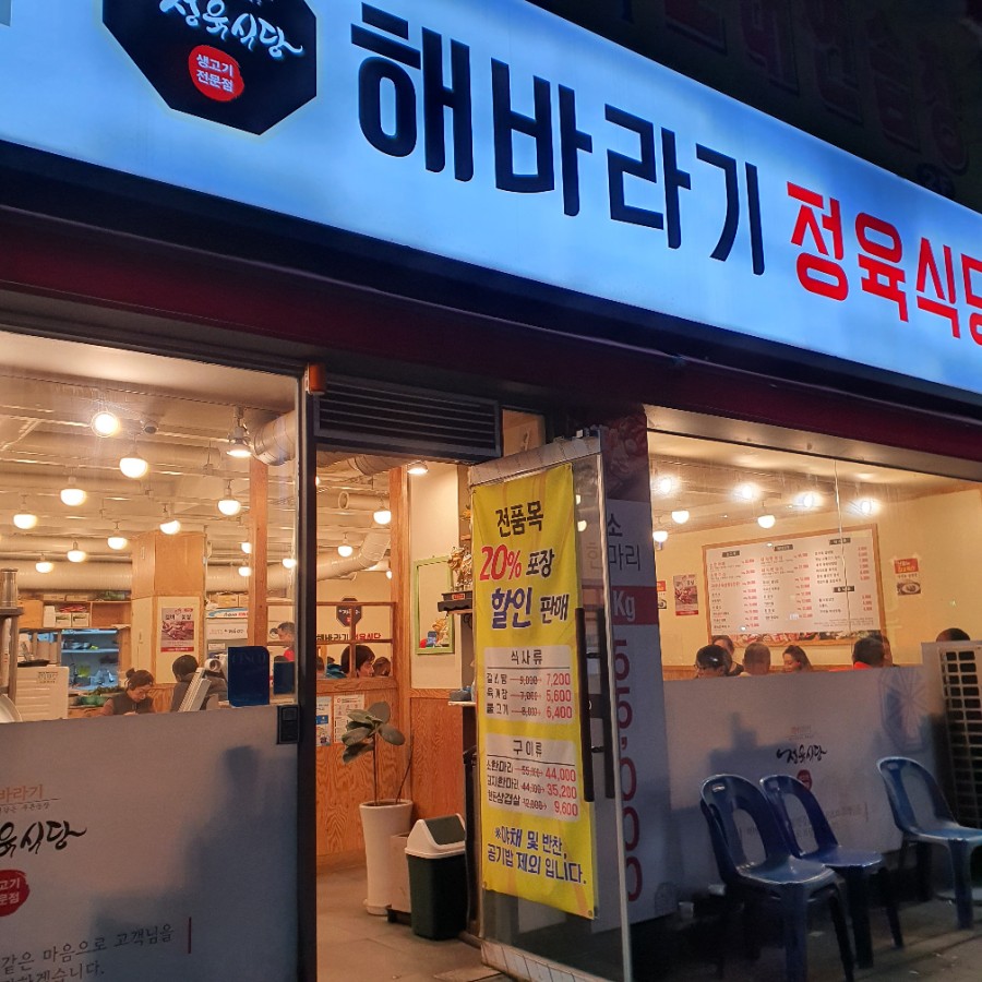 해바라기식당 이미지