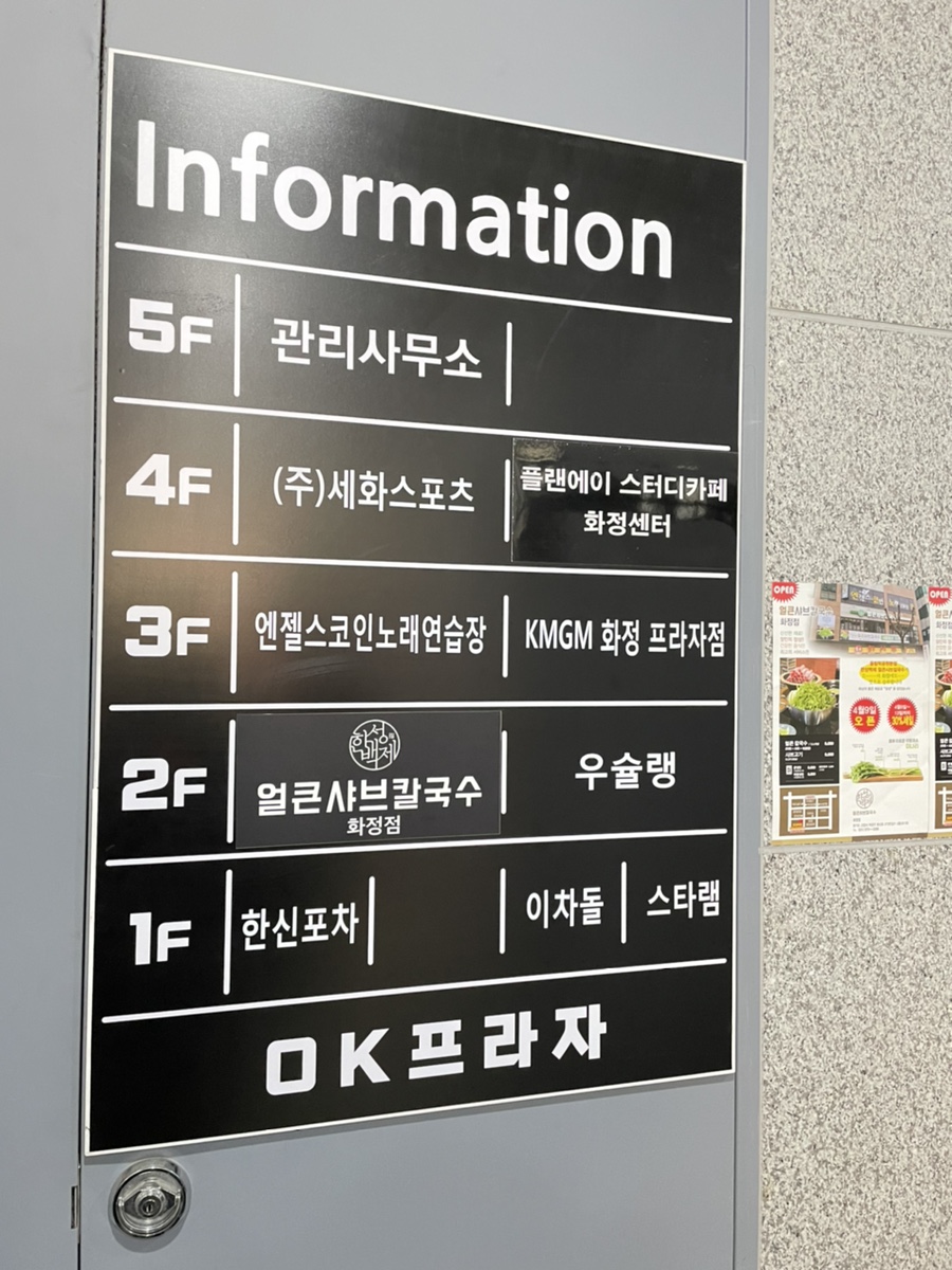 얼큰노래연습장 이미지