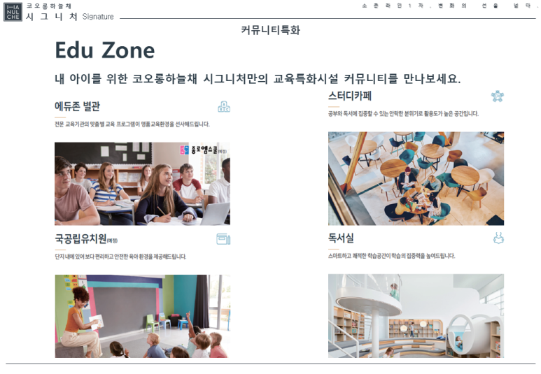 하늘채스터디카페 이미지