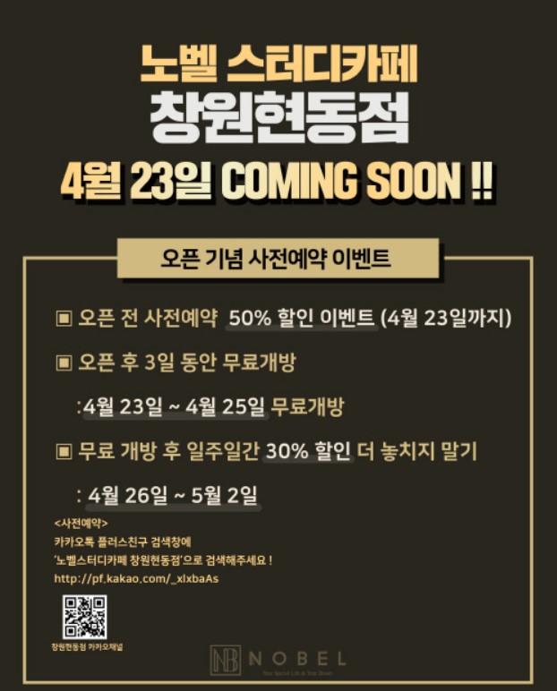 노벨스터디카페창원 이미지