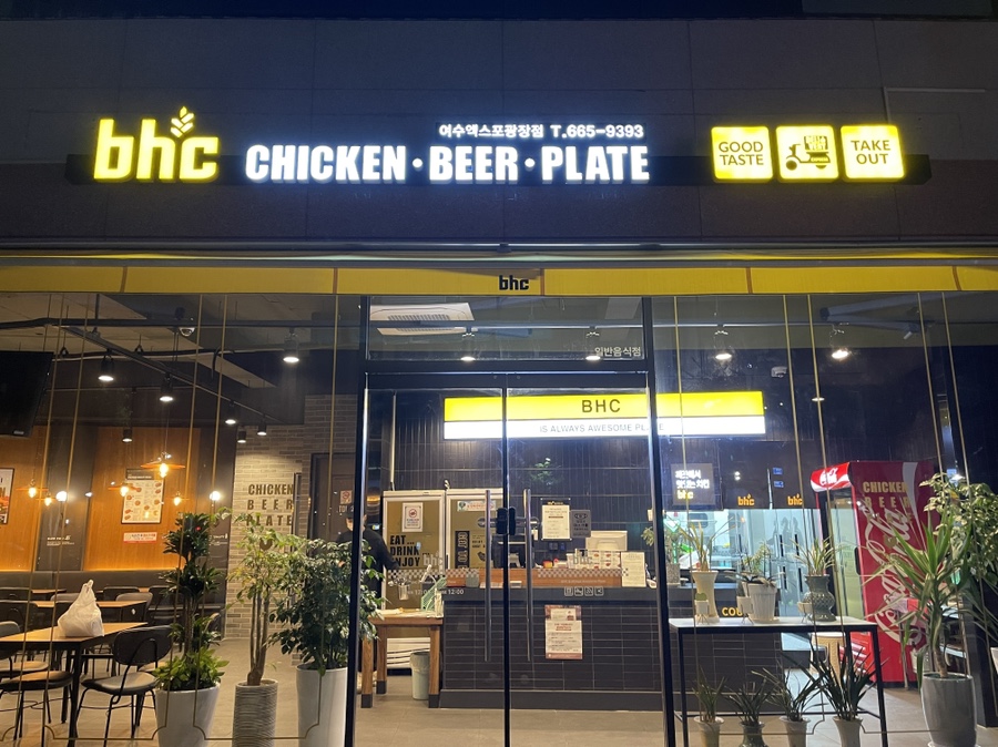BHC여수엑스포 이미지