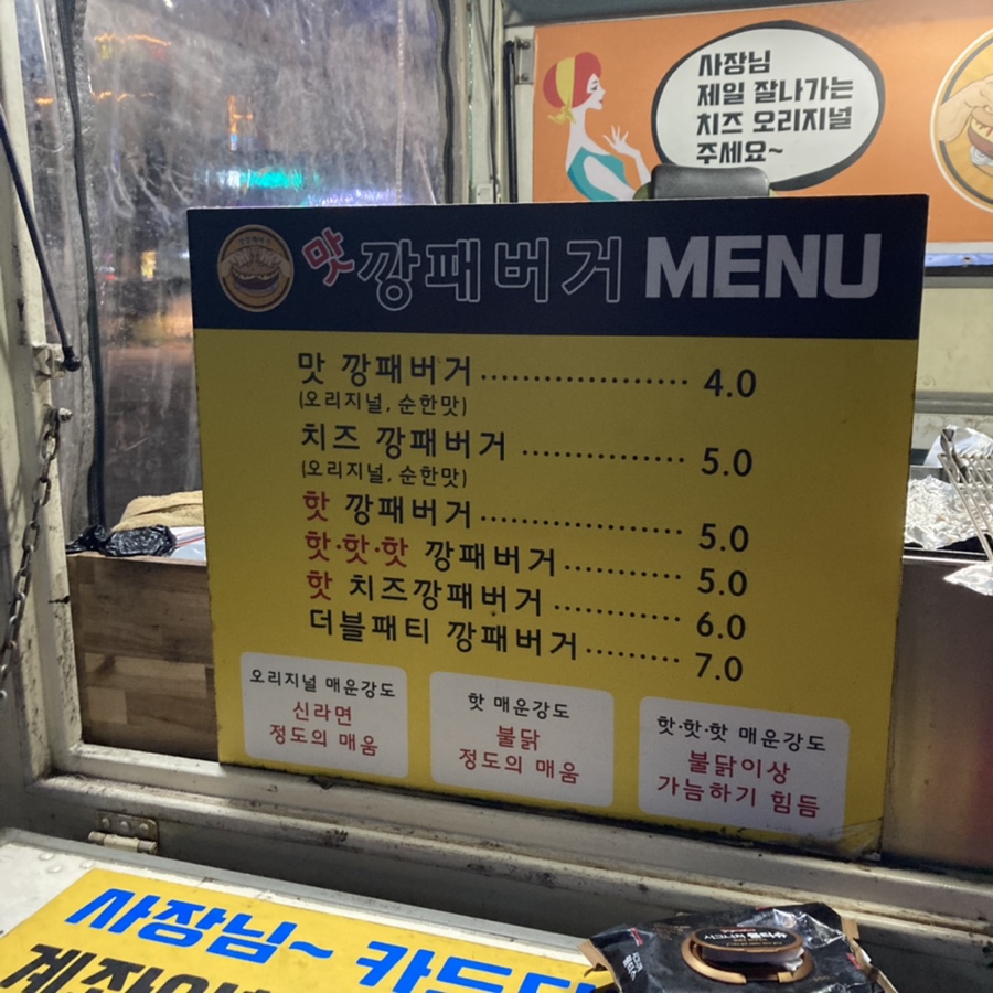 맛깡패버거 이미지