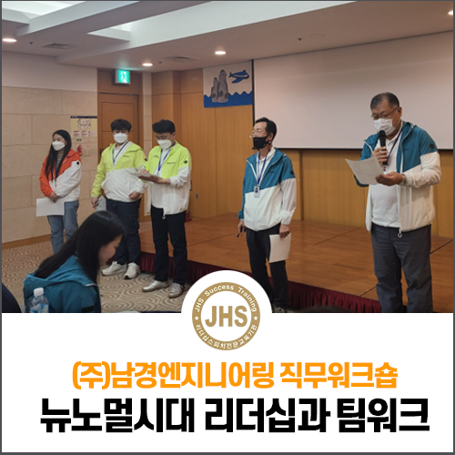 남경엔지니어링 이미지