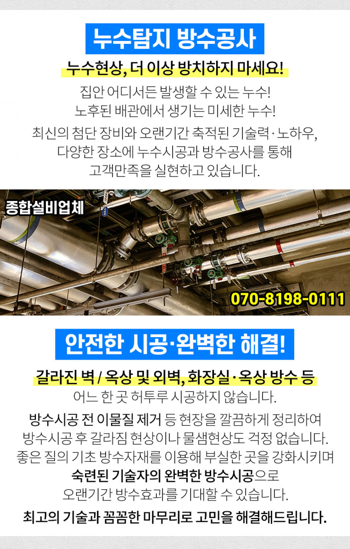 대흥종합설비 이미지