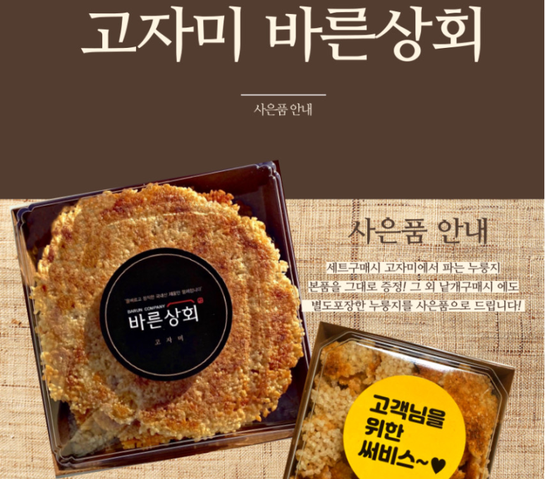 영농법인 고자미 이미지