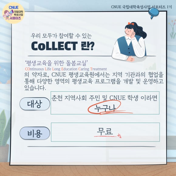 돌봄평생교육원 이미지
