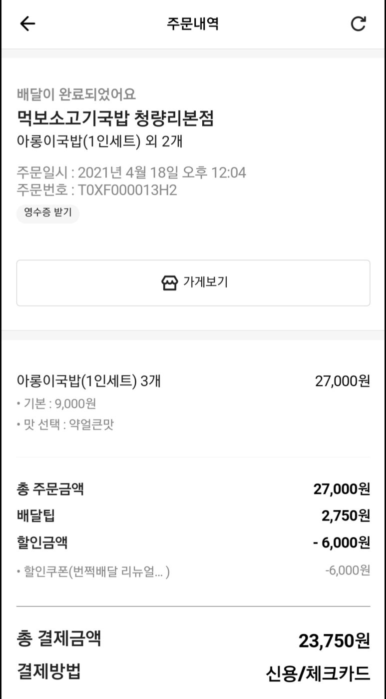 유성분식 이미지