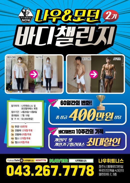 청주나우태닝 이미지