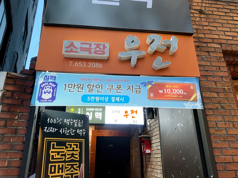 설맥대명점 이미지