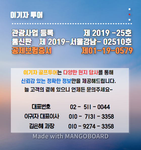 빅토리여행사 이미지