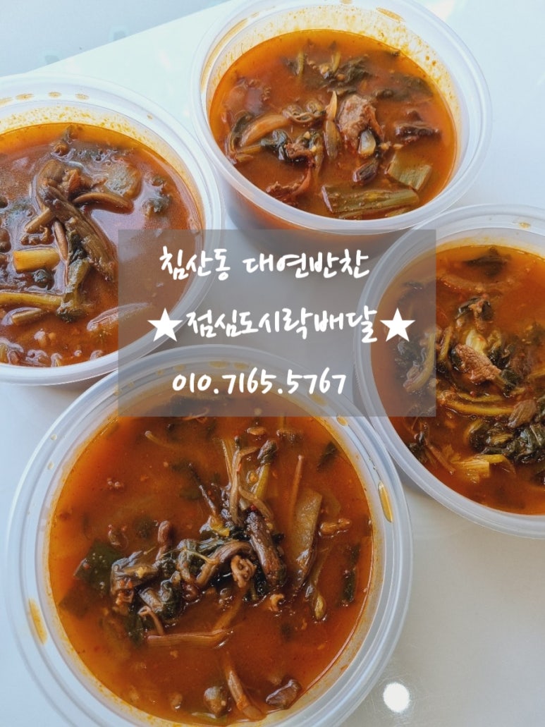 대연반찬 이미지