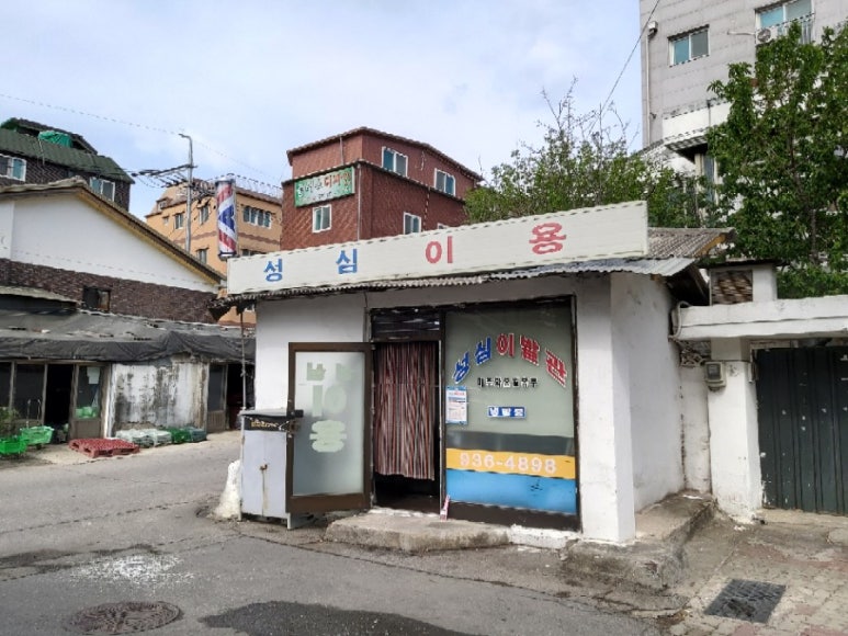 성심이용원 이미지