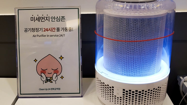 크린업24경복궁역점 이미지