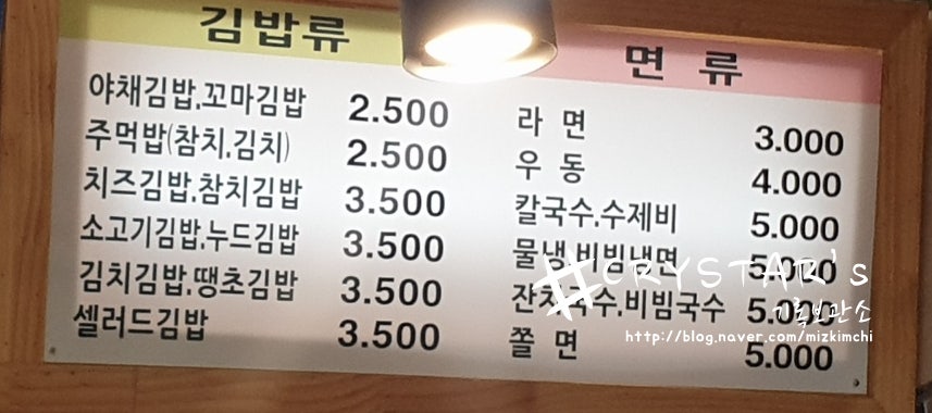 별나라분식 이미지