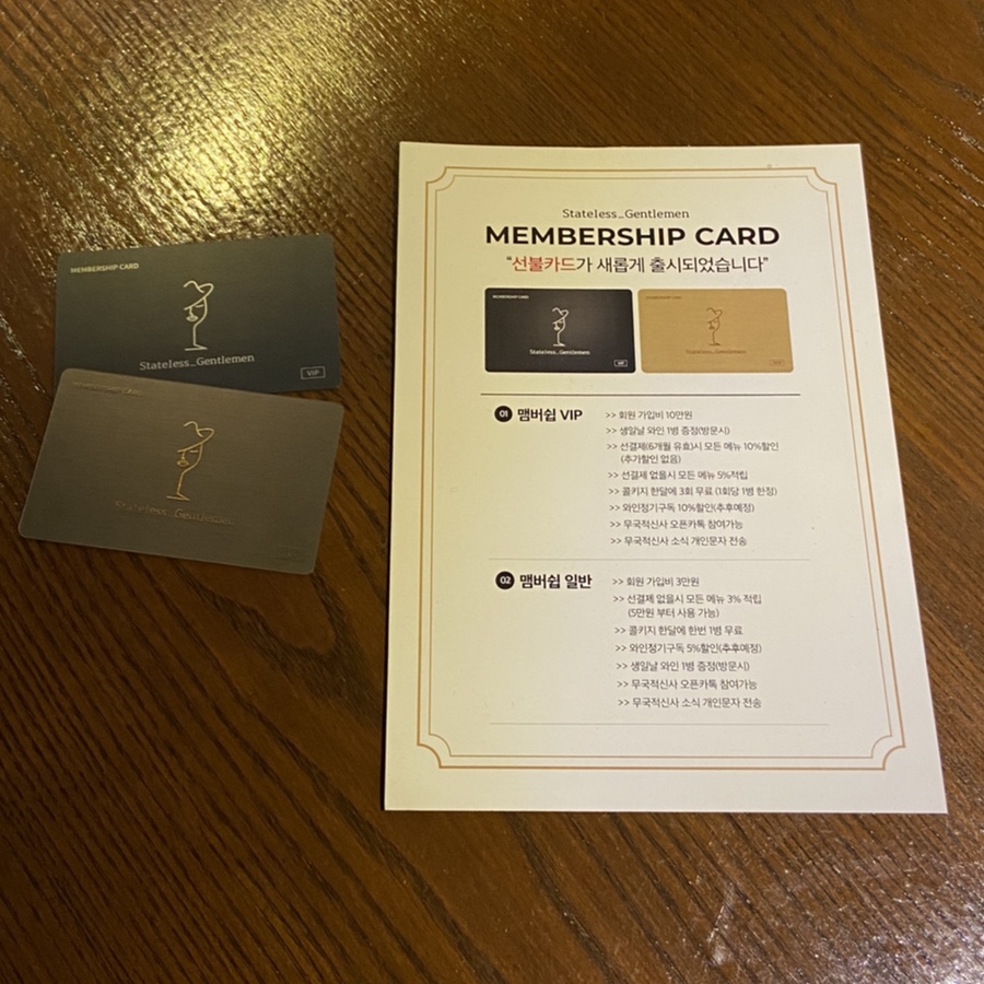 무국적신사 이미지