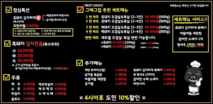 그때그집 이미지