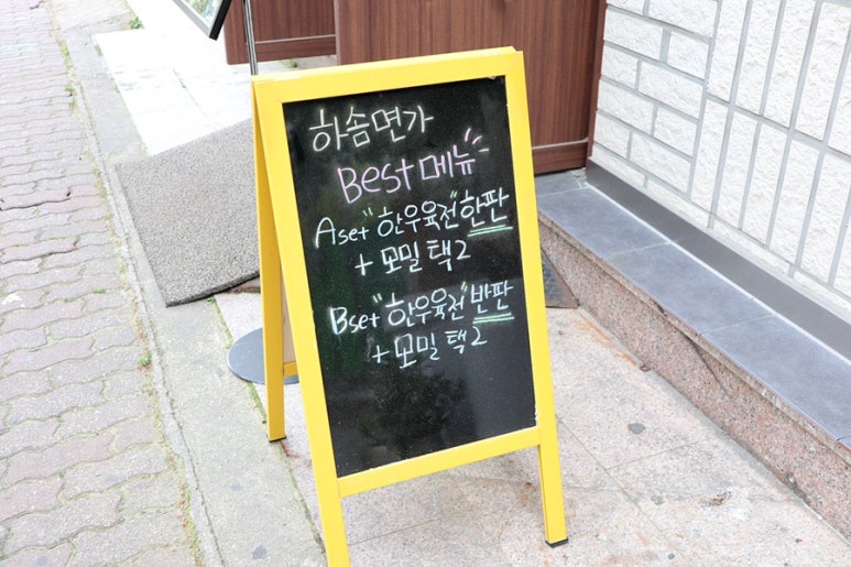 하솜인테리어 이미지