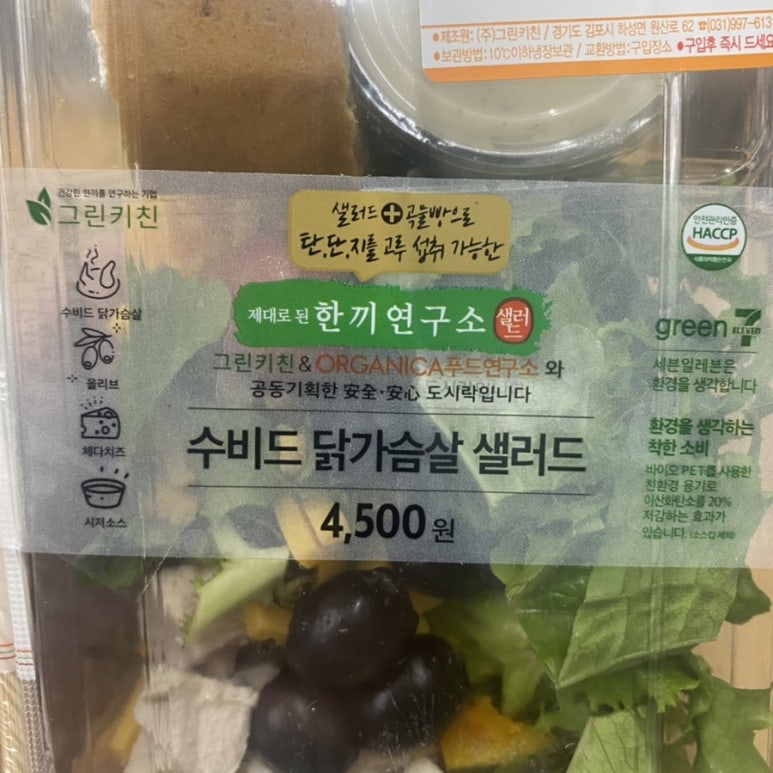 수비드연구소 이미지