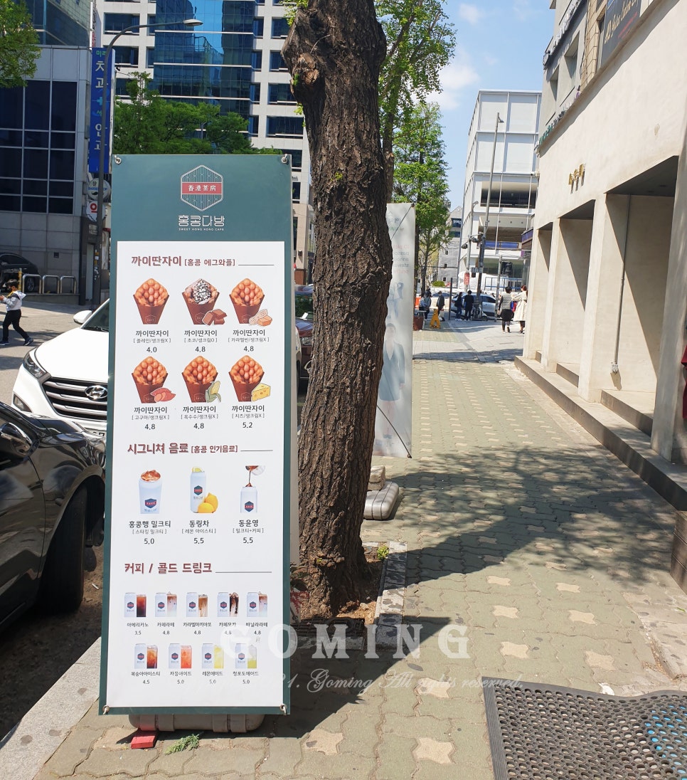 홍콩다방홍대입구역점 이미지