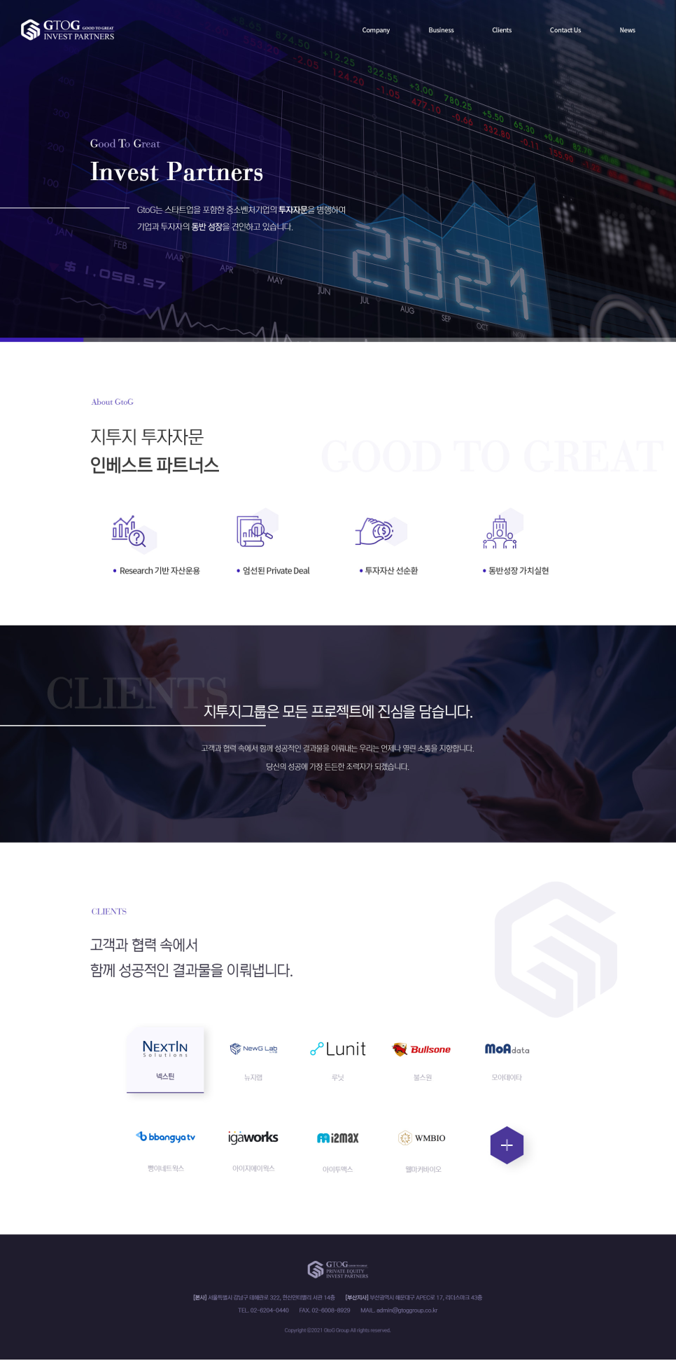 지투지파트너스 이미지