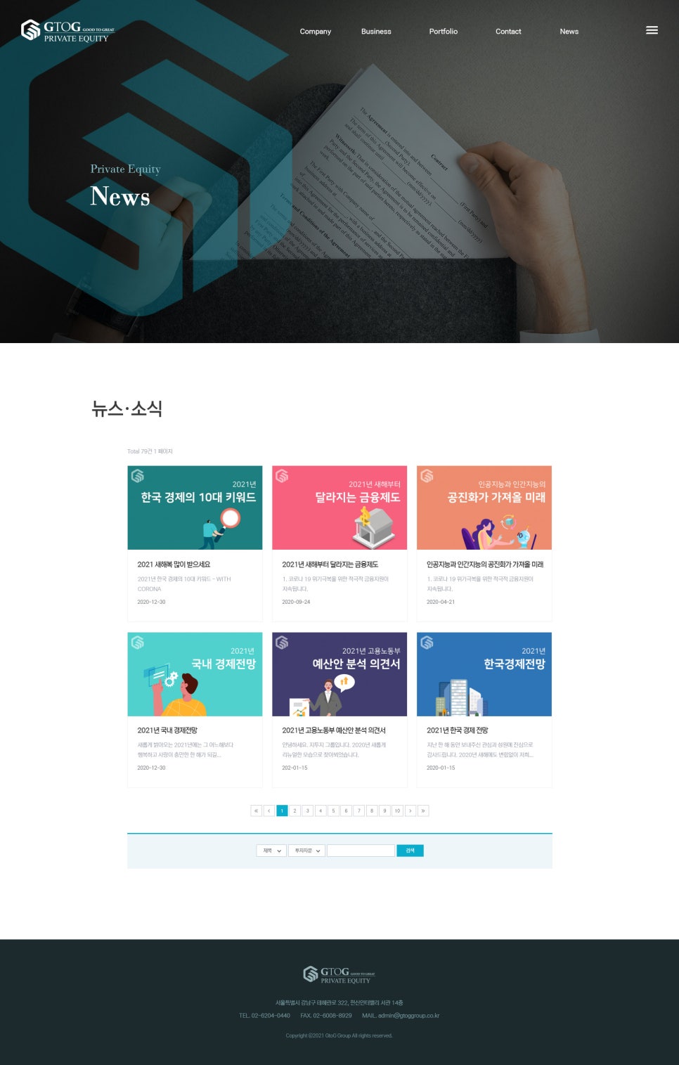 지투지파트너스 이미지