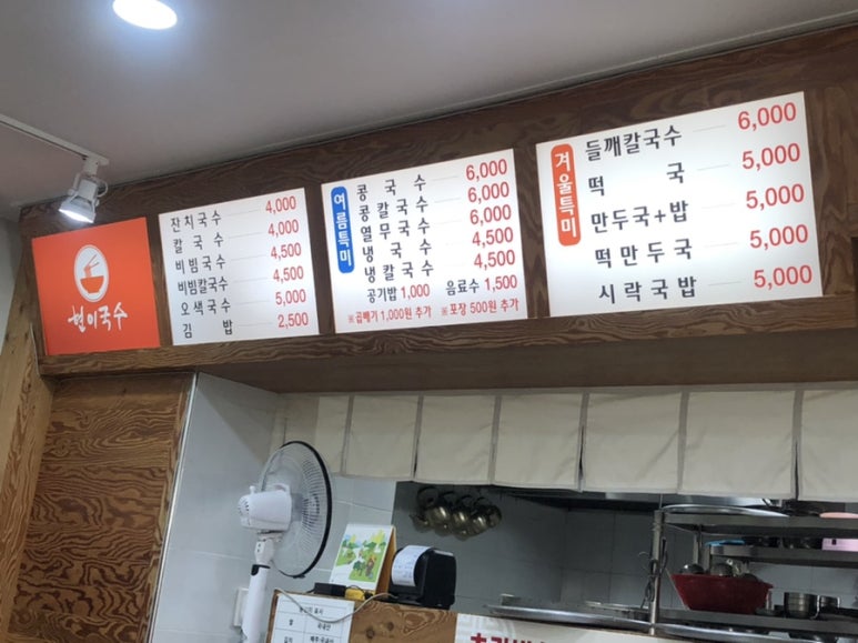 현이국수 이미지