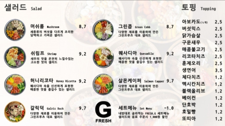 수샐러드 이미지