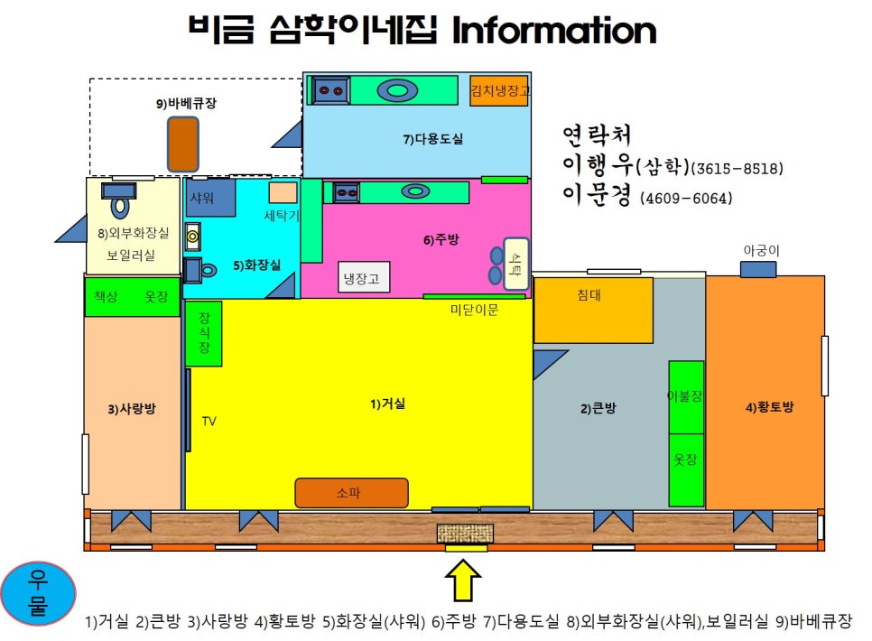 삼학민박 이미지