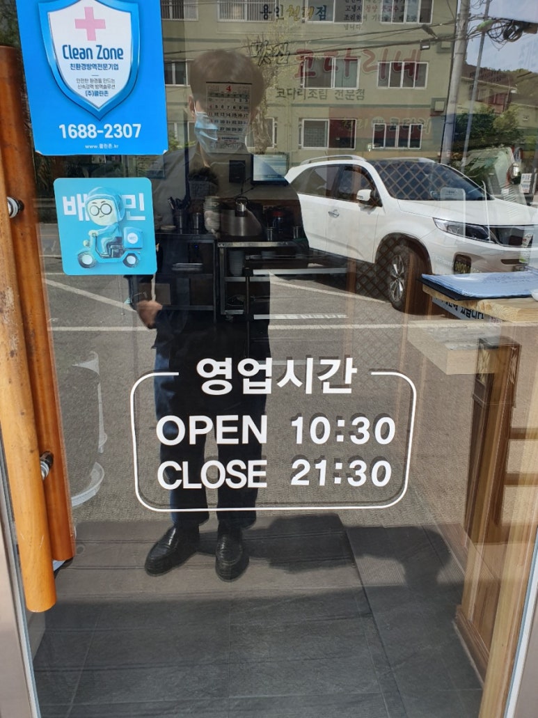 천리맛집코다리네 이미지