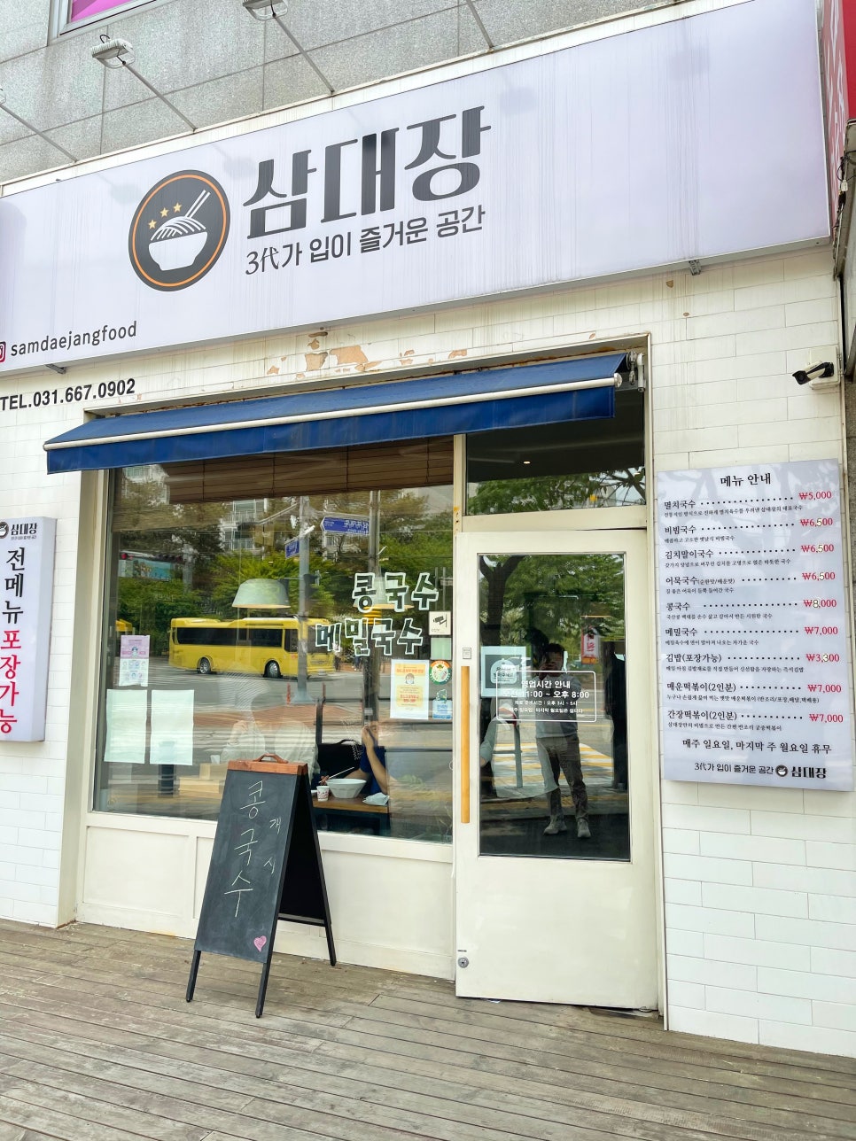 삼대장 삼대가입이즐거운공간 이미지