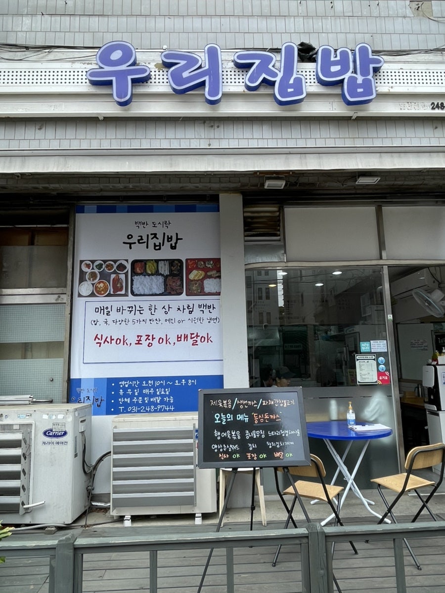 우리집밥 이미지