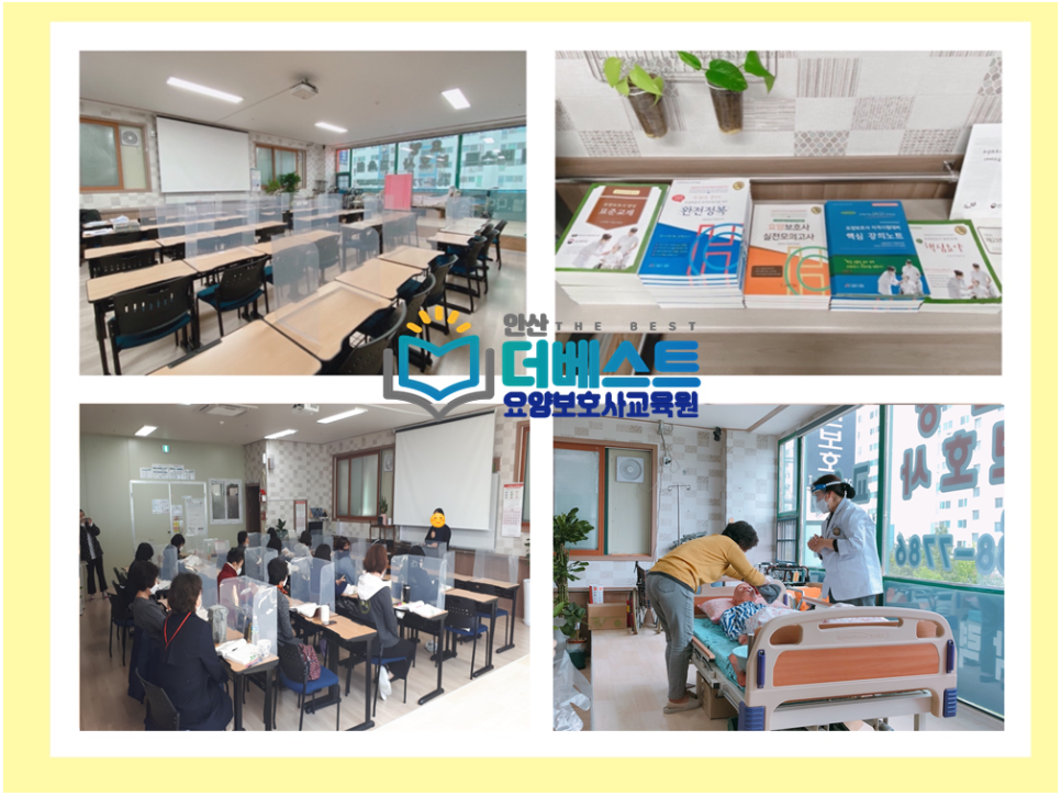 더베스트요양보호사교육원 이미지