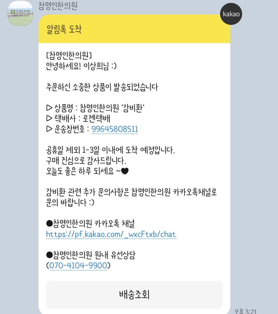 명인한의원 이미지